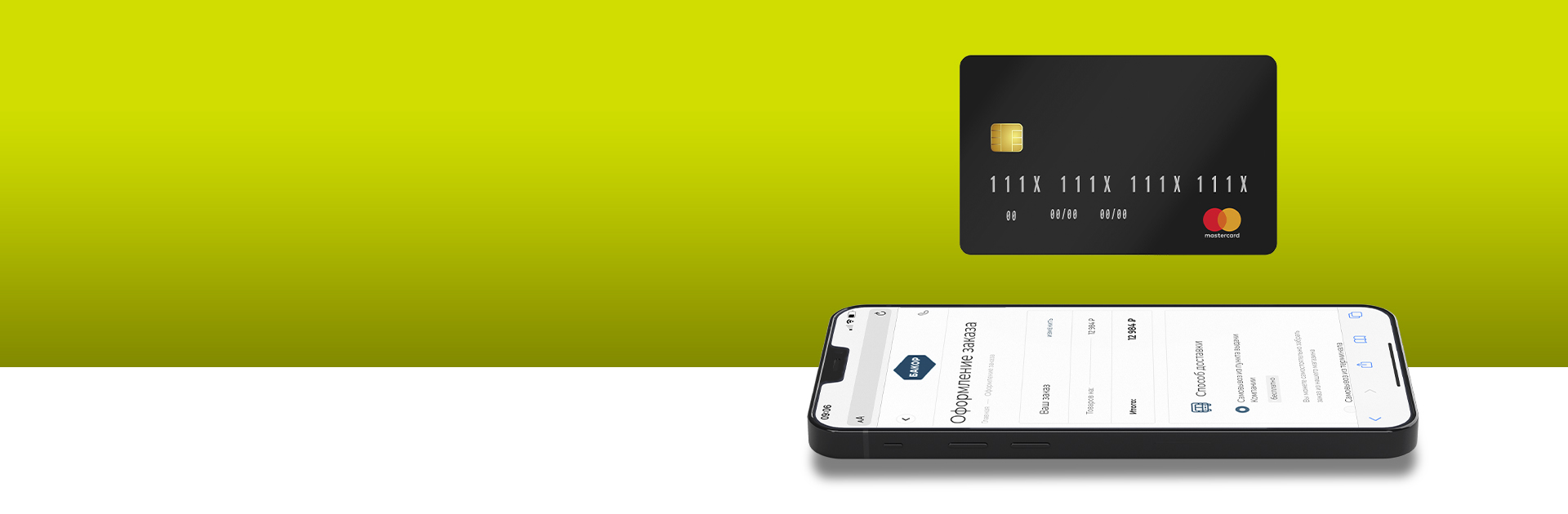 Варианты оплаты товаров на сайте Варианты оплаты товаров на сайте