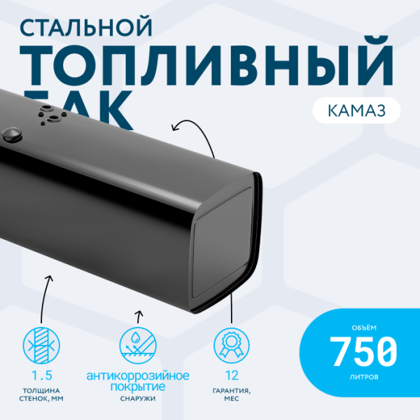 Топливный бак 750 литров (650х650х1930)