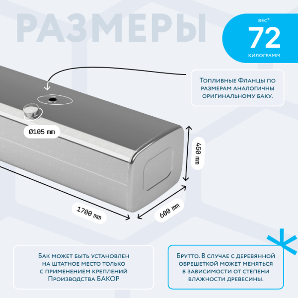 Алюминиевый топливный бак 400 литров (450х600х1700)